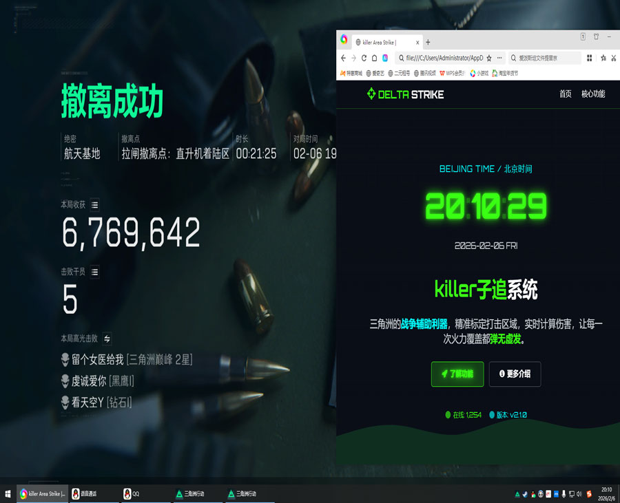 三角洲物资透视挂视角透视自瞄效果